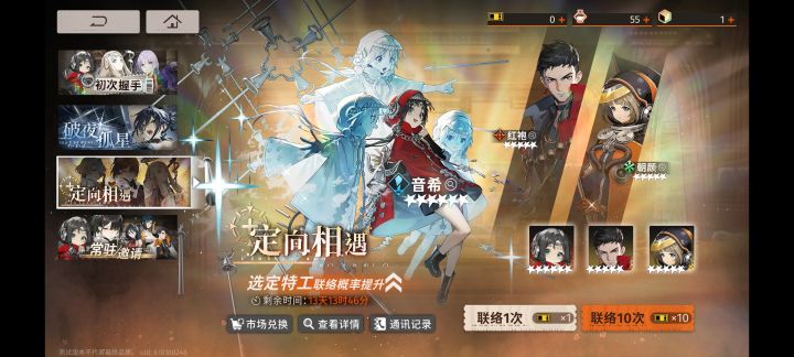 这个自选5星up。。。截图