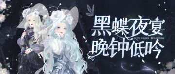 一曲晚钟歌吟，恍然回到古典时代，蔷薇顶奢首爆！