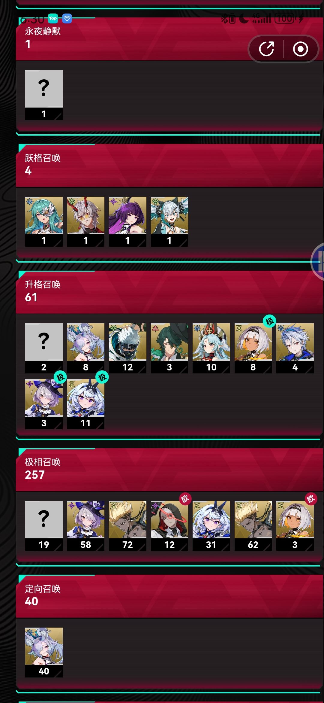 这号还行吧 3