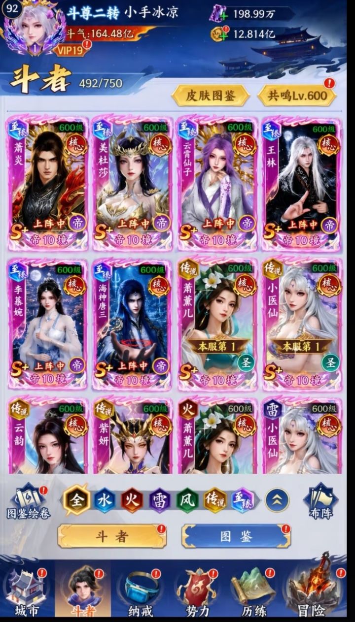 斗破大舞台,有梦你就来!截图