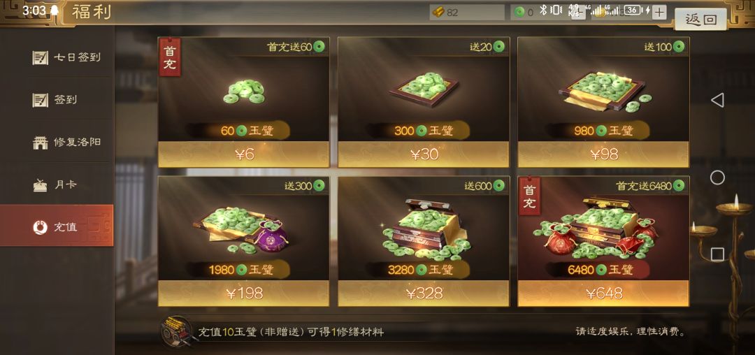 组队来5.4新区后 已经氪648了长期玩 1