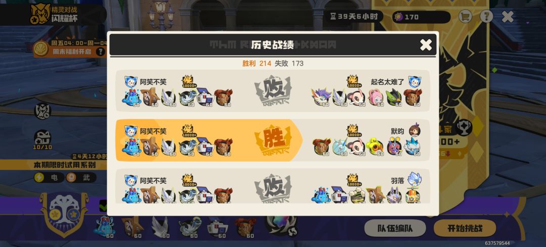 这pvp已经有挂了吗 1