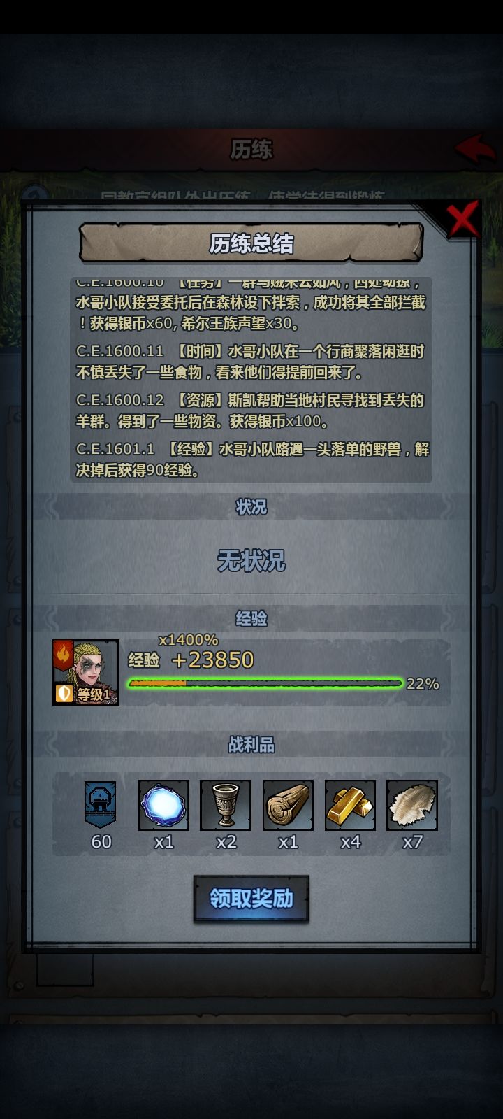 历练这么顶吗 2