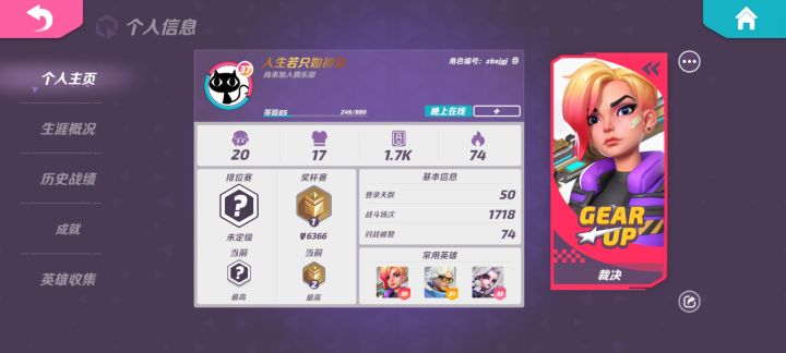 找个小群截图