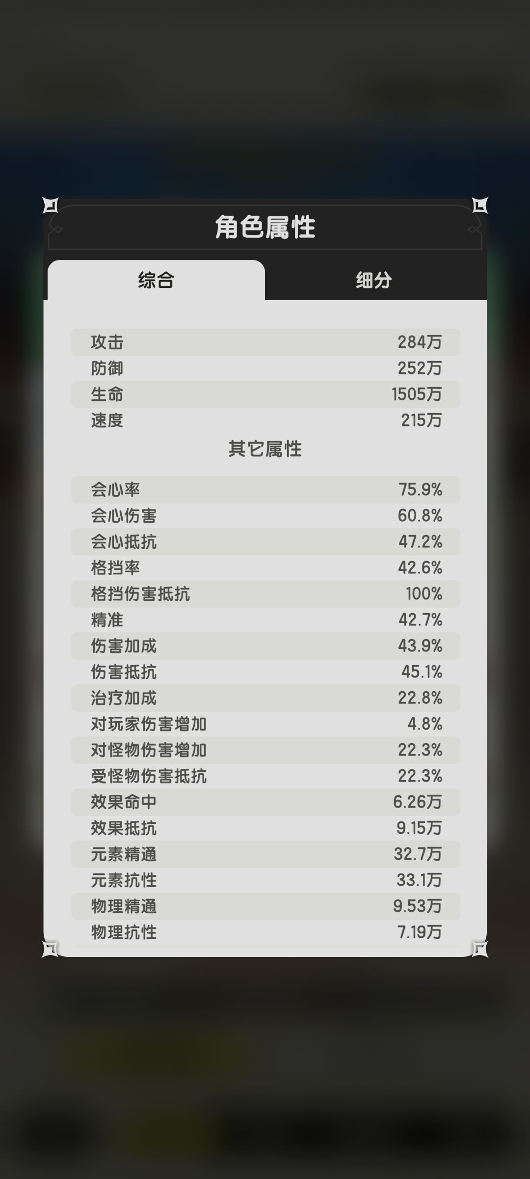 某人好像不服气呢 4