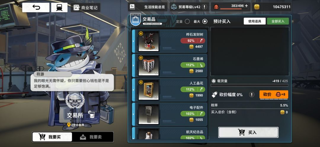 BUG反馈 2