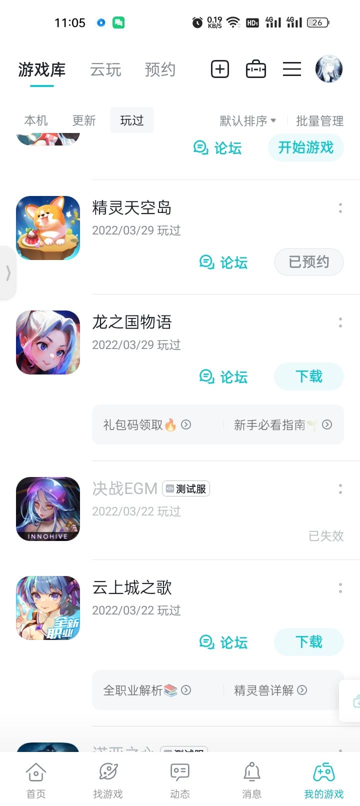 以前叫决战EGN，所以说，为什么改名字截图