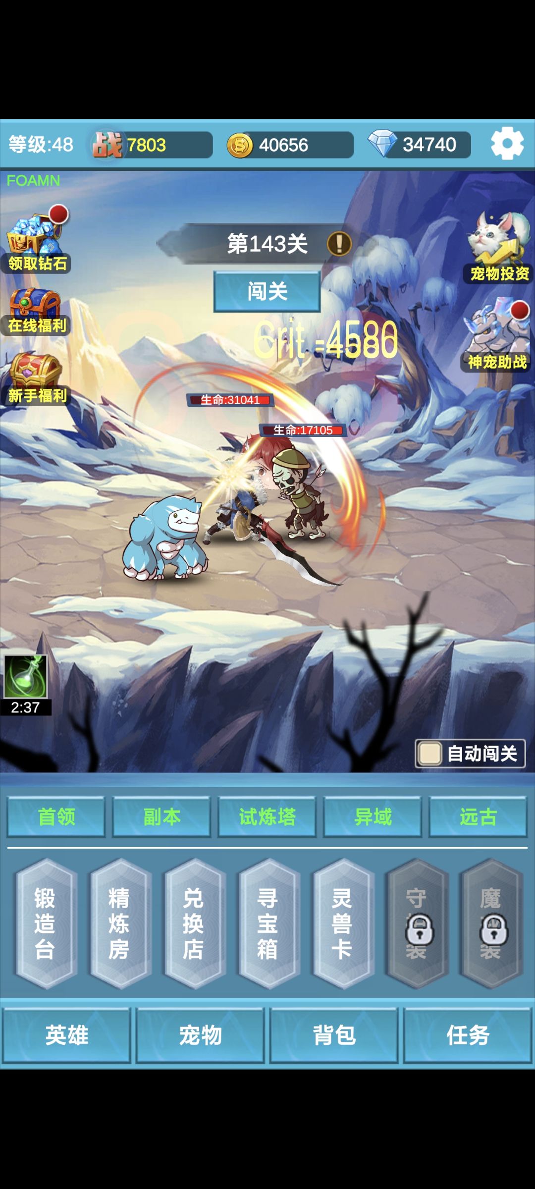 在哪里领宠物啊，群也➕不上截图