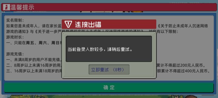 你们进得去吗截图