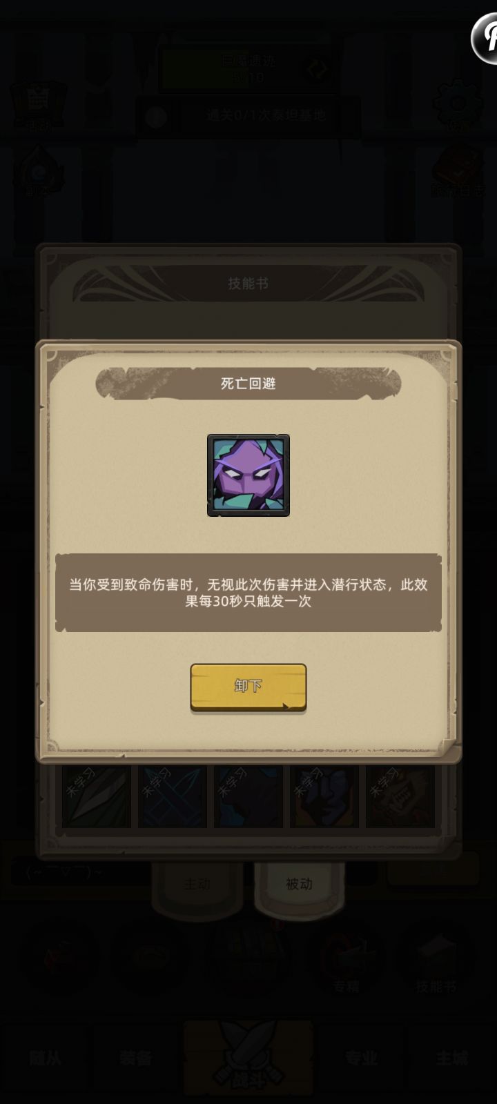 这个被动怎么没法触发，啥情况？c？截图
