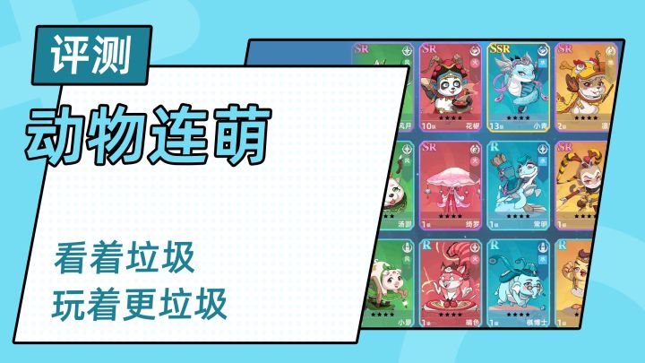 动物连萌好不玩玩?没见过这么垃的缝合怪截图