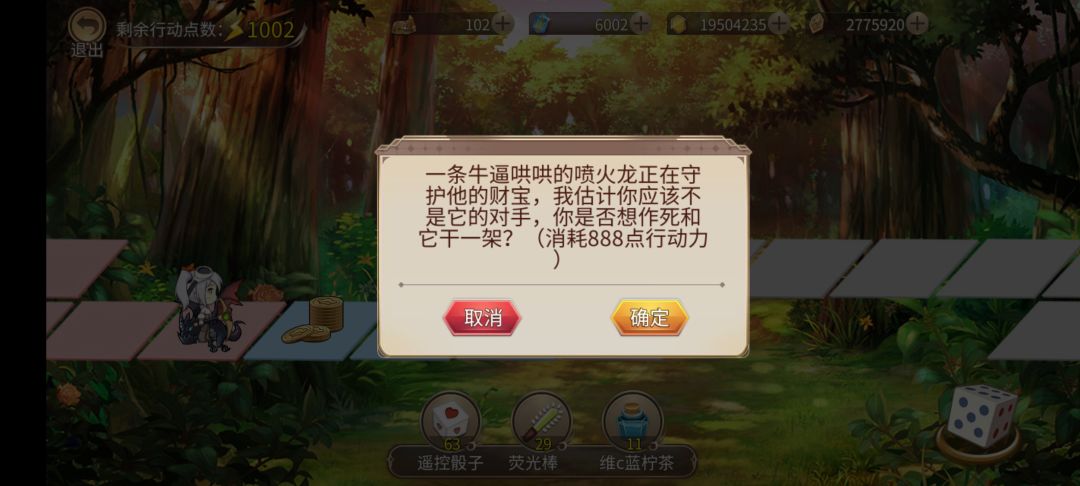 纪念一下第一次遇到龙 2