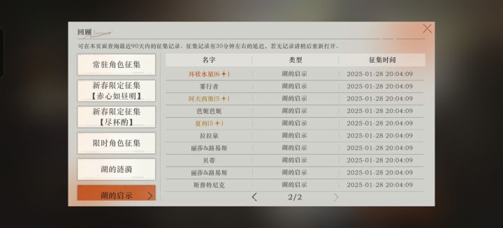 我的洛佩拉呢截图