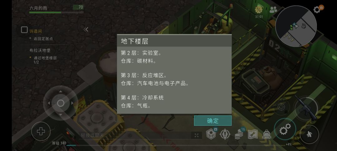 萌新第一次打b堡,我想问问三四层也有黑皮产出吗 1