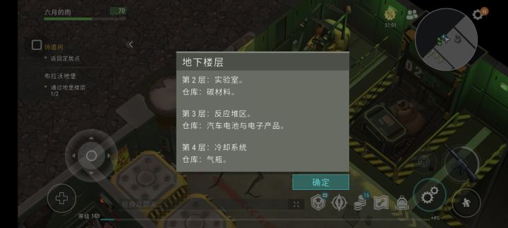 萌新第一次打b堡,我想问问三四层也有黑皮产出吗截图