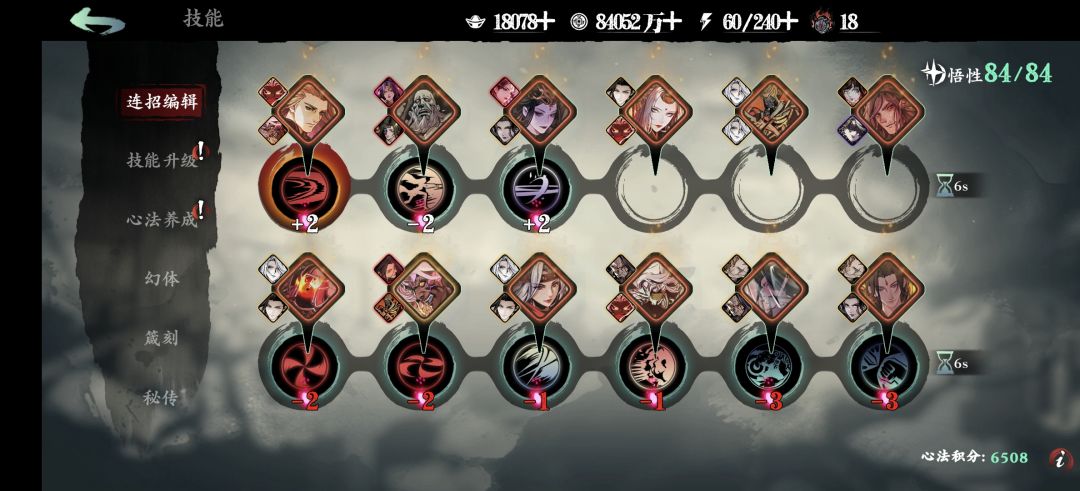 关于血债和狂龙心法互换的简单测试截图