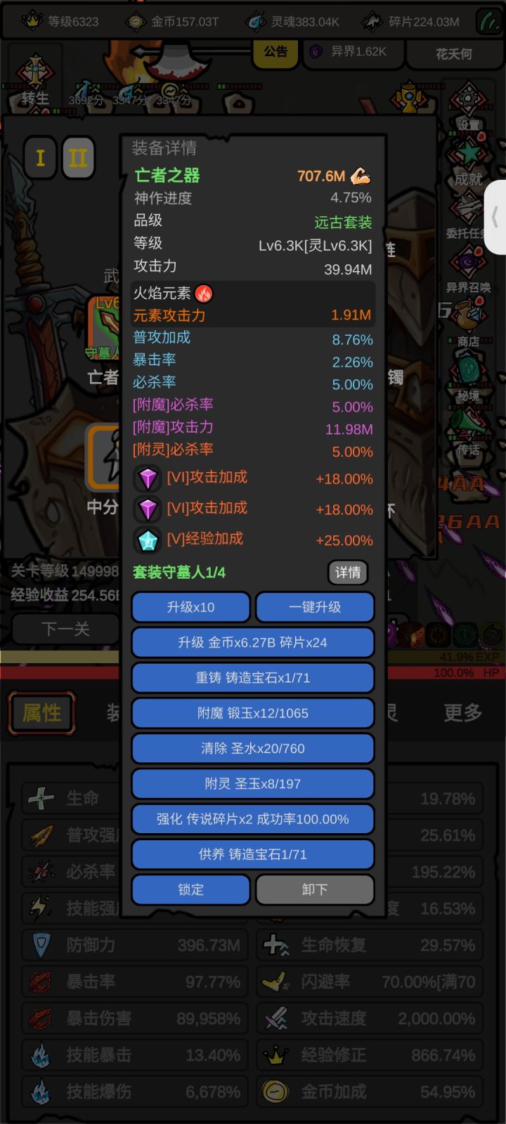 毕业武器伙计们截图