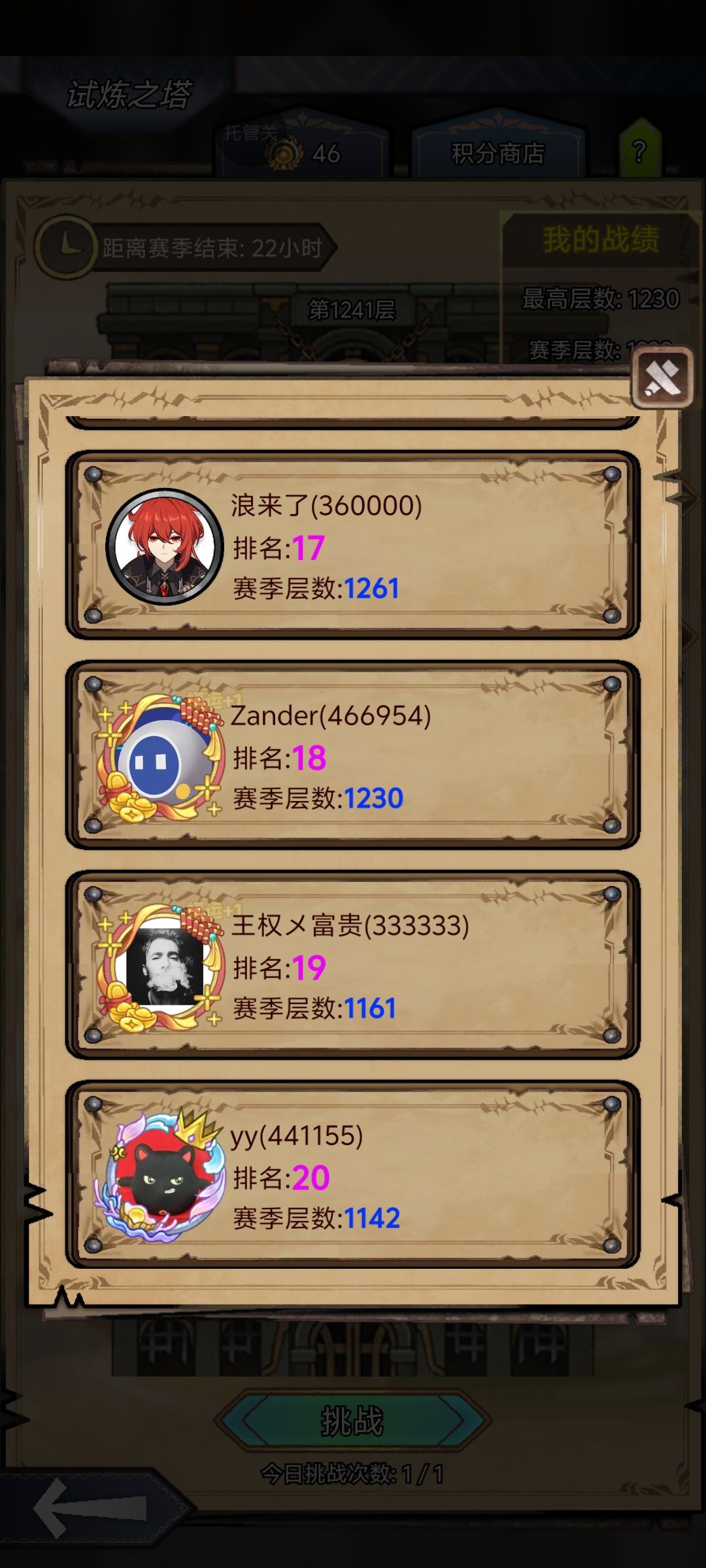只有这么点羁绊的我 3
