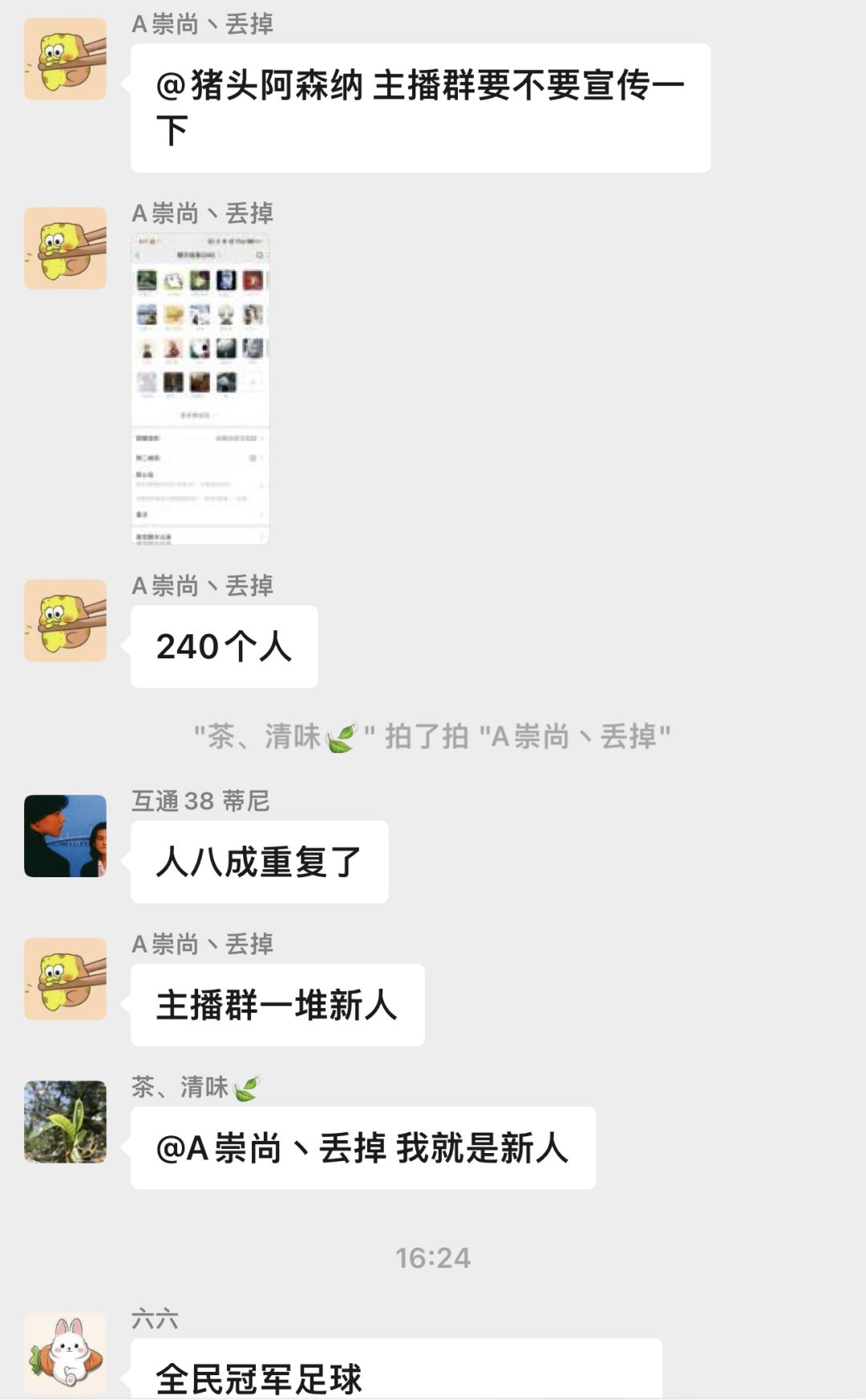 请问老六这种情况是否考虑取消赖斯参赛资格 6