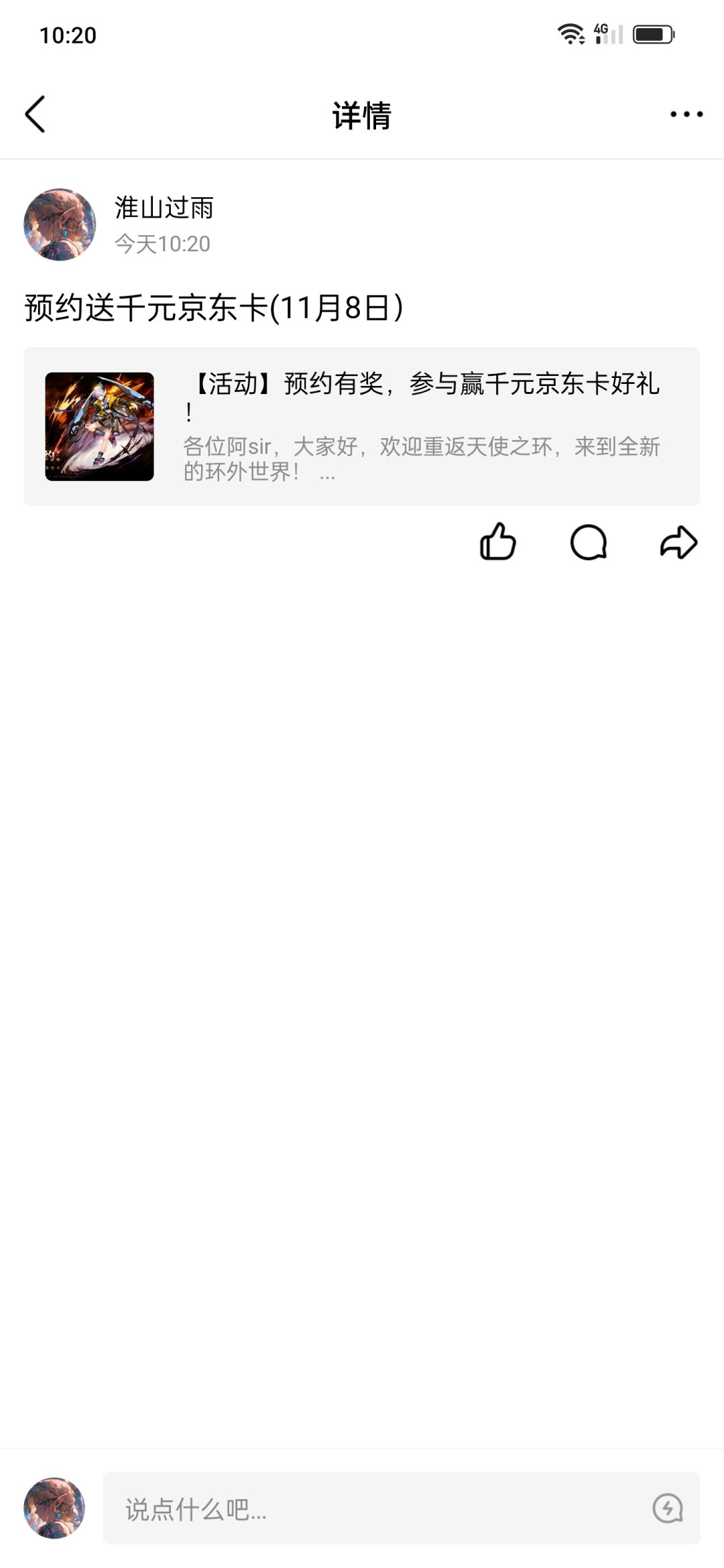 【环外打卡】红小豆+11.8 1