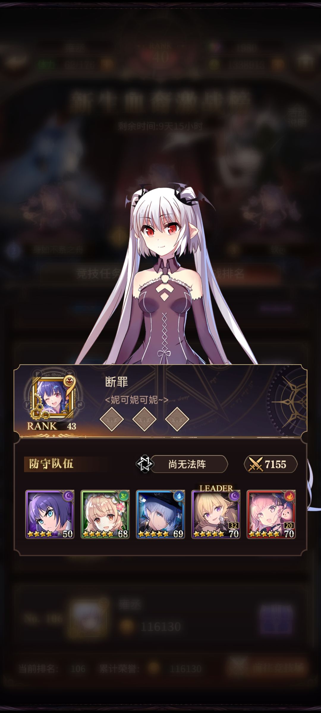 怎么在45级之前获得五星小欧小爱？ 2