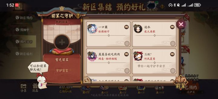 新区截图