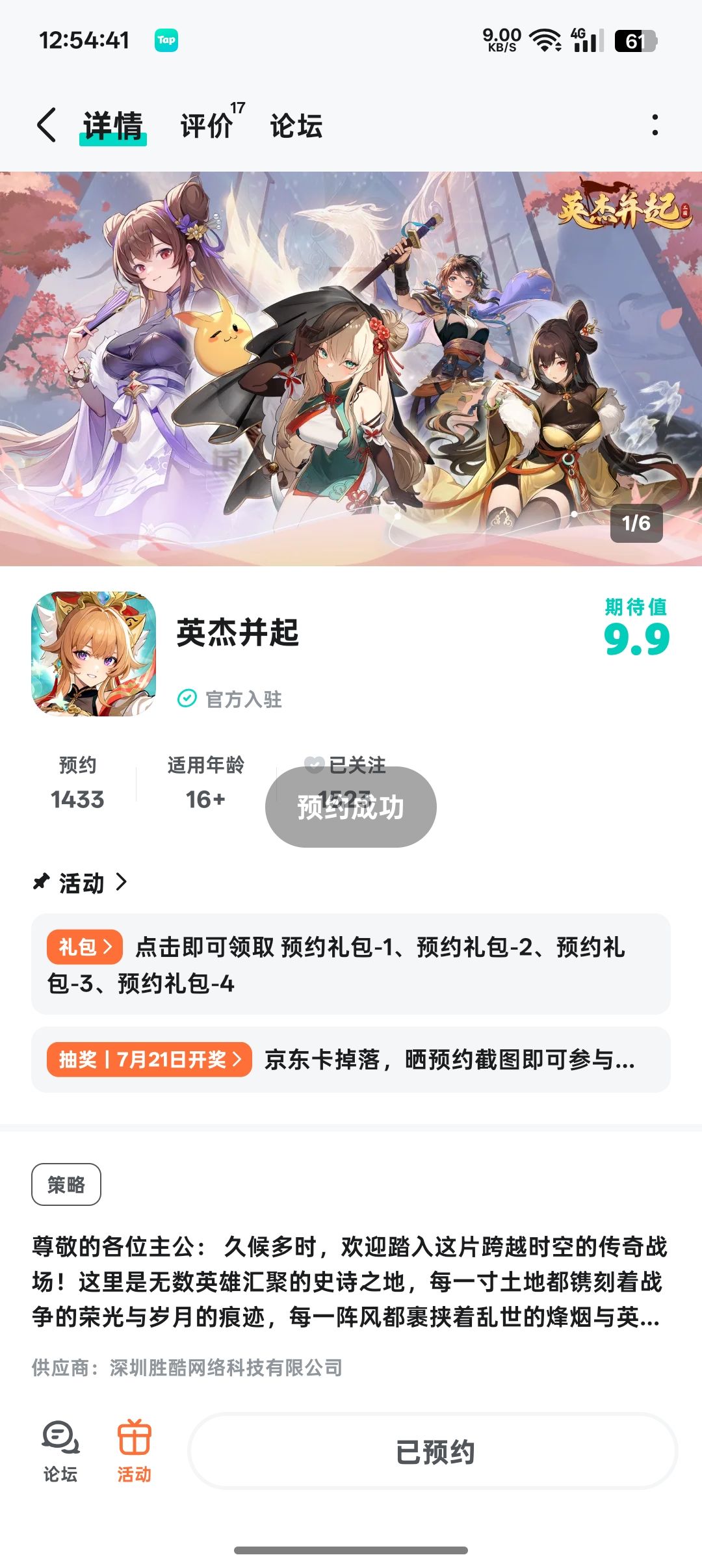 TapTap