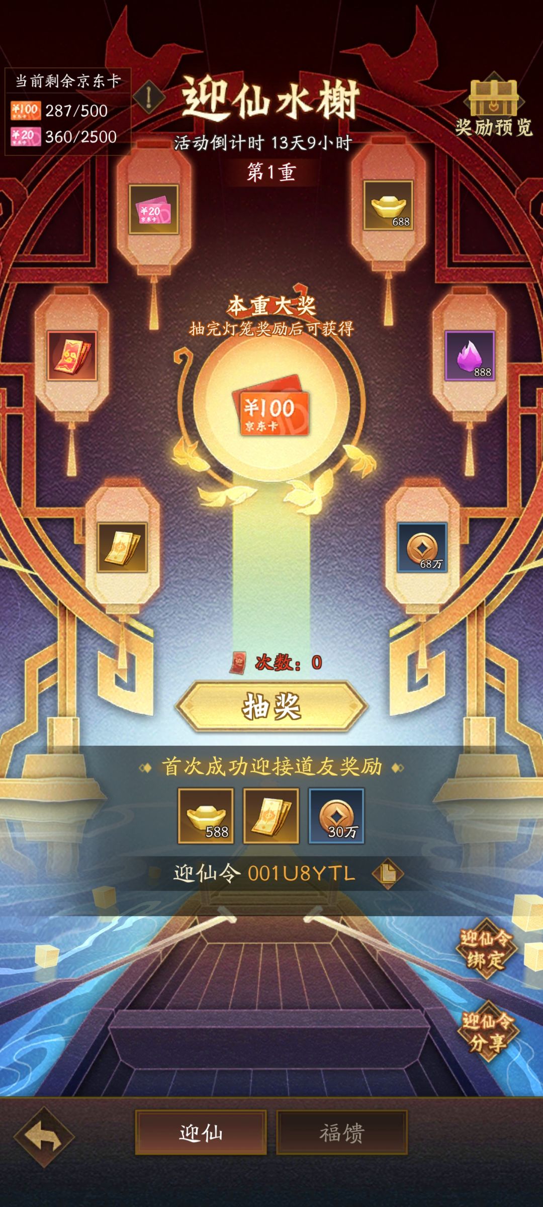 大哥们来绑一个 1