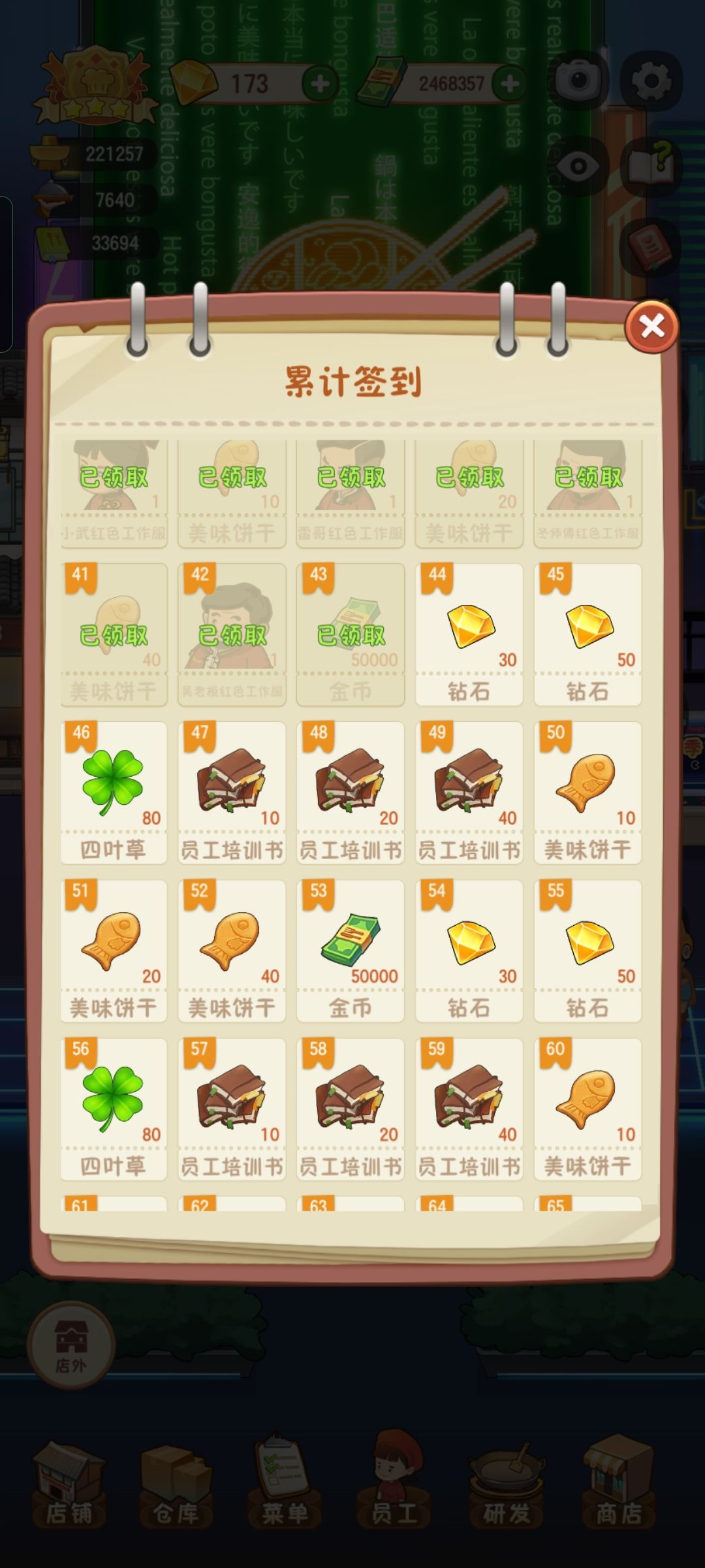 签到更新了 1