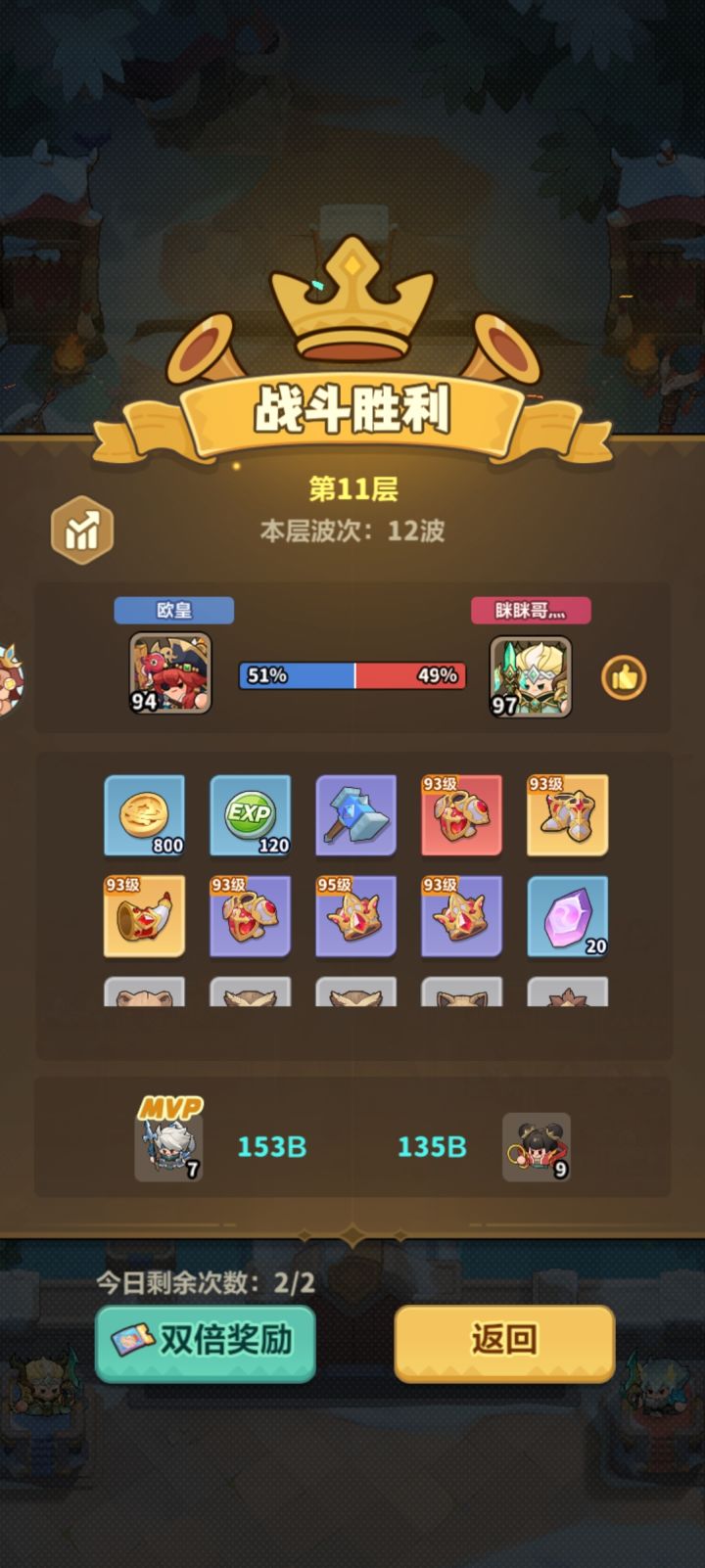赵云跟哪吒截图