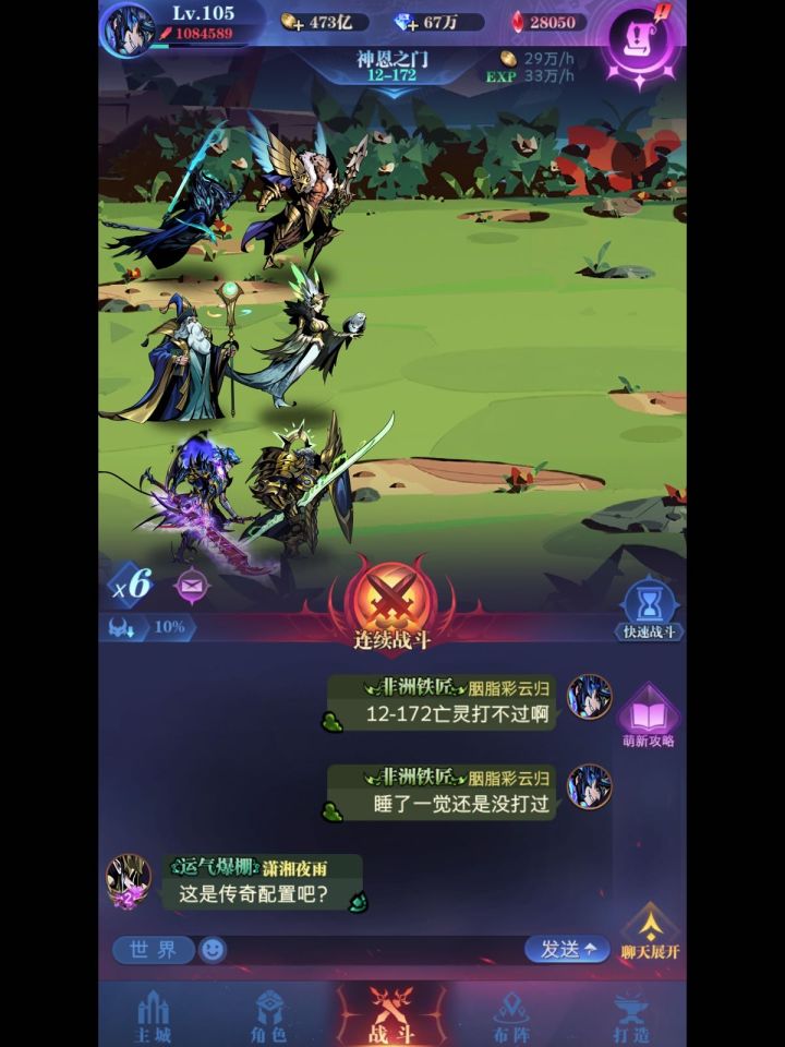 大佬们，为什么亡灵这个12-172这么难打啊截图