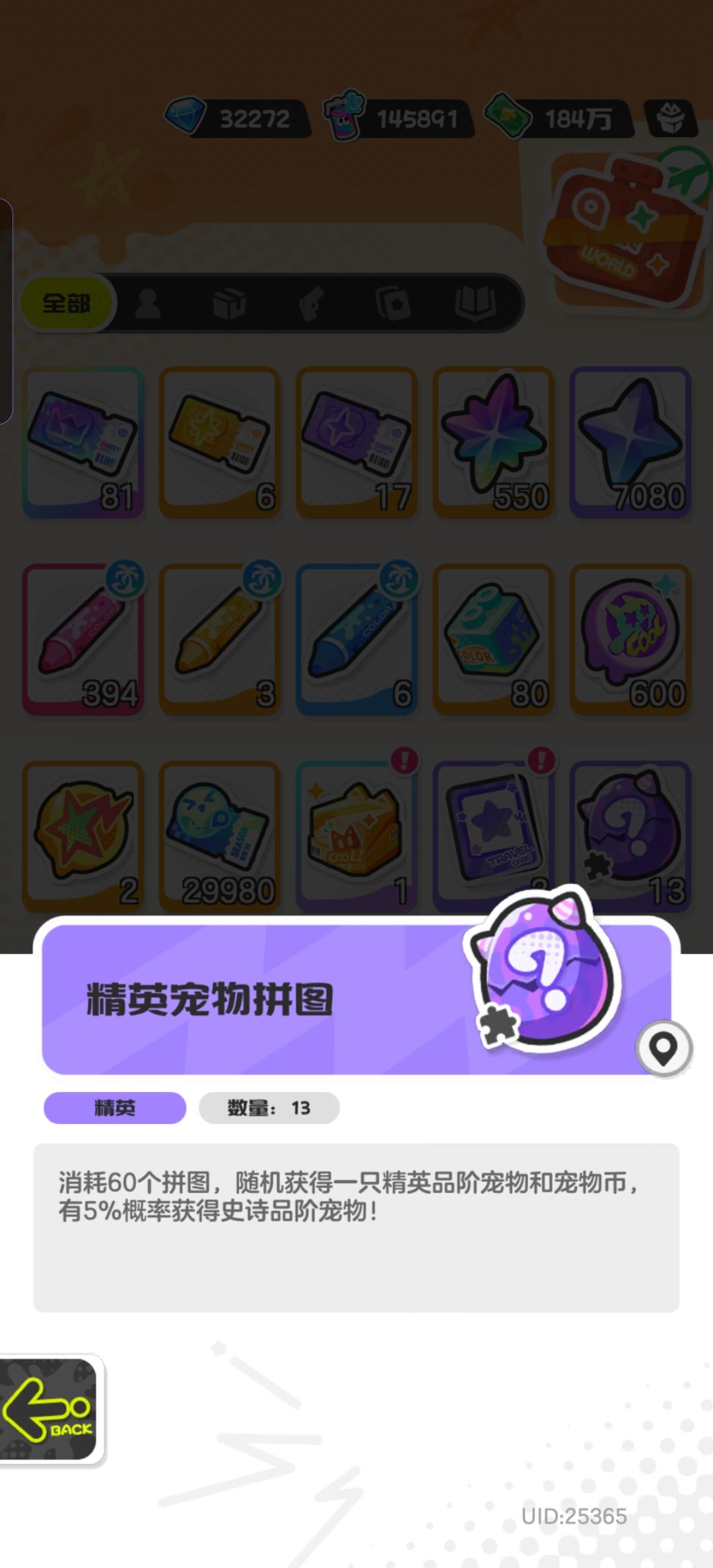 第一次在紫蛋里面开出金宠 2