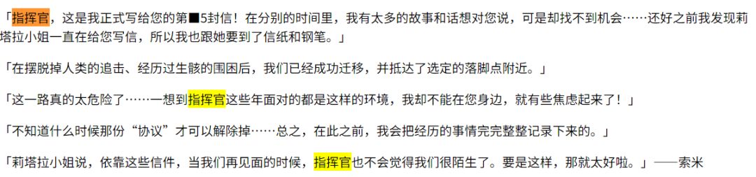 巨大进步,指挥官三个字出现16次,出场0次 2