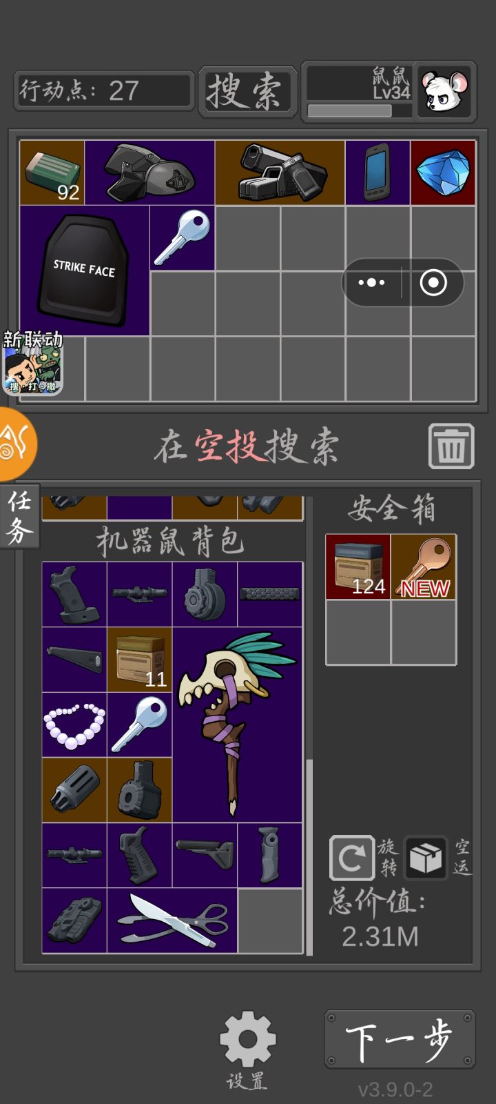 谁的谁的一辈子?截图