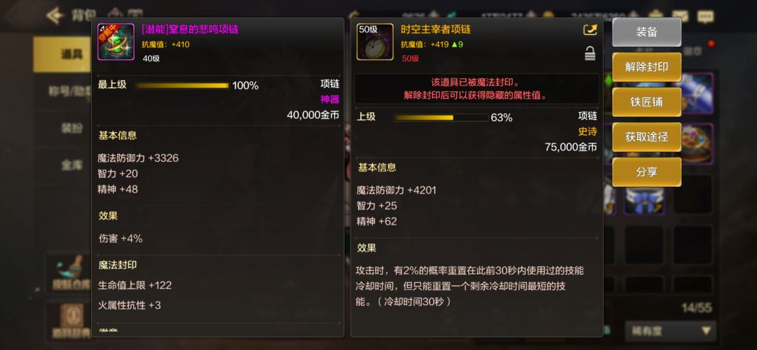 爆了两个项链,大枪用哪个 2