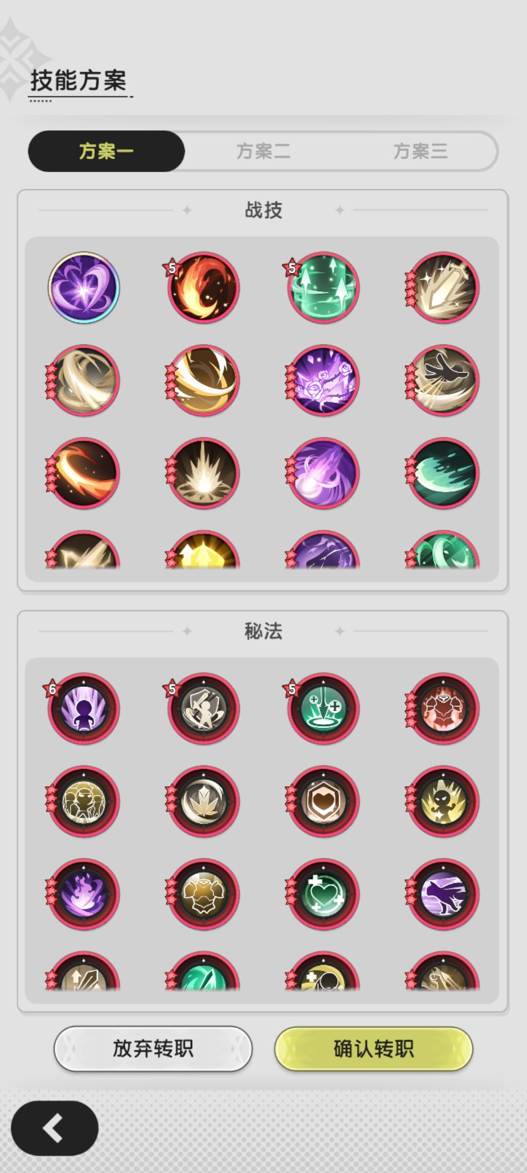 贤转斗。用1还是3呀 3