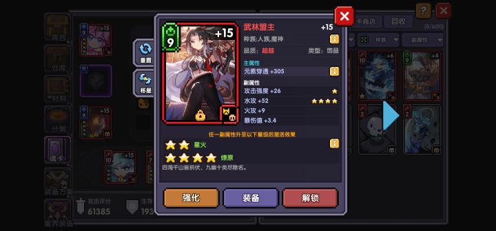 难评,就强化了一次,重置都没用截图
