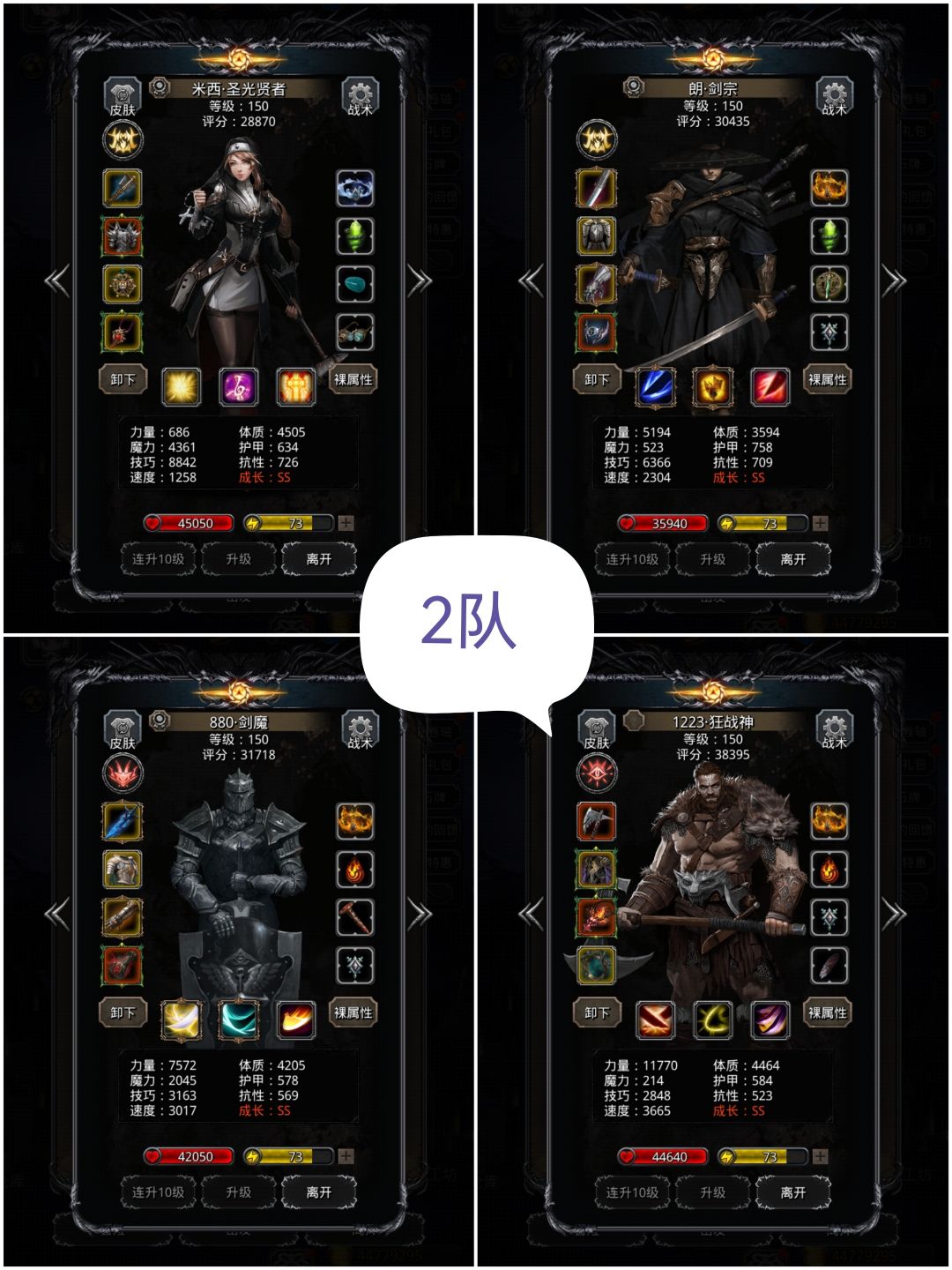 至尊5合1日常通刷队 2