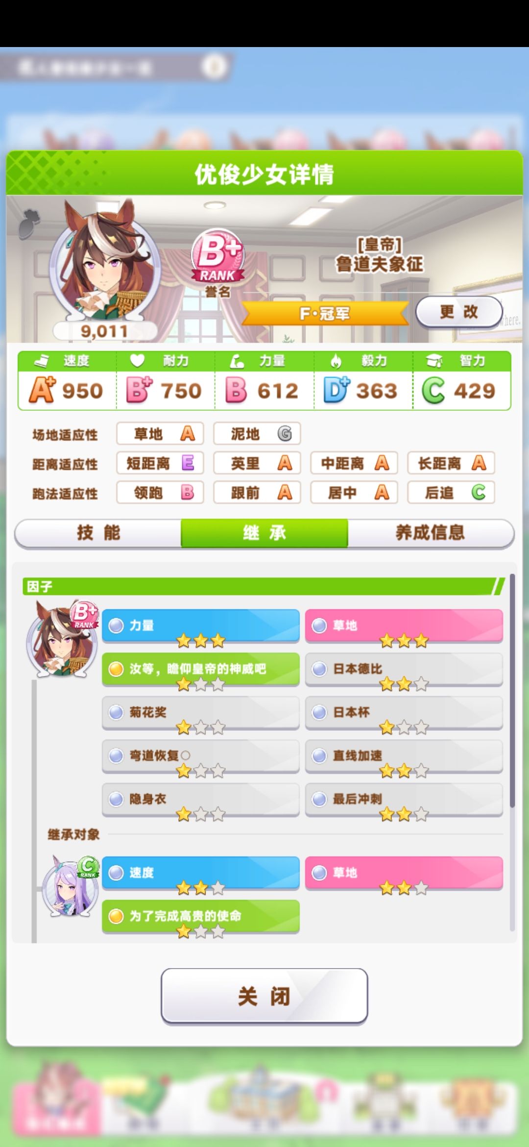 工会收人 2