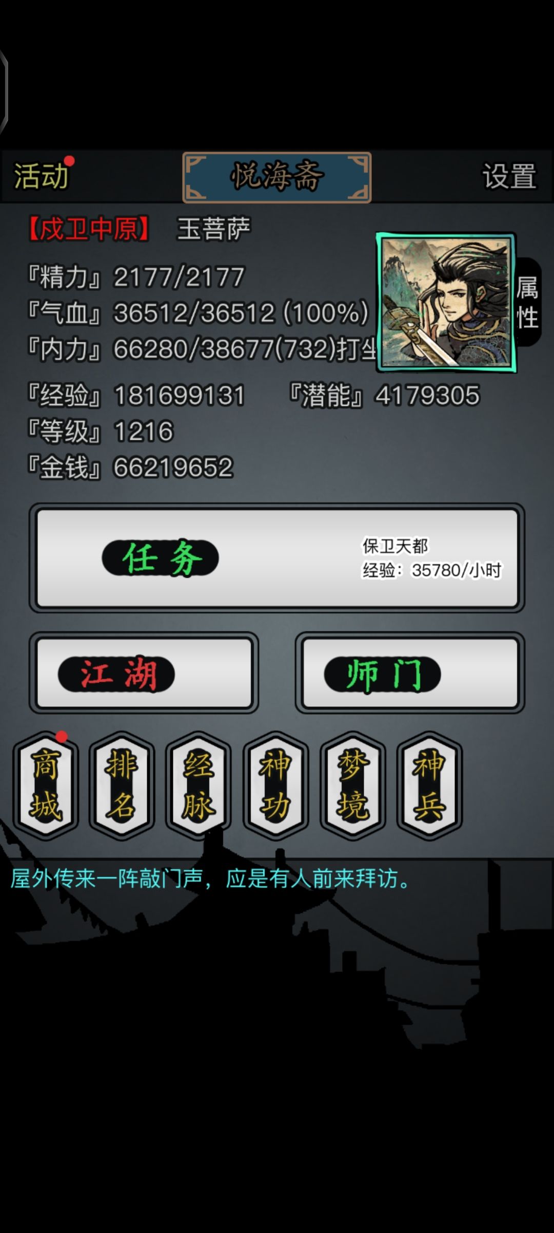 没绷住 5