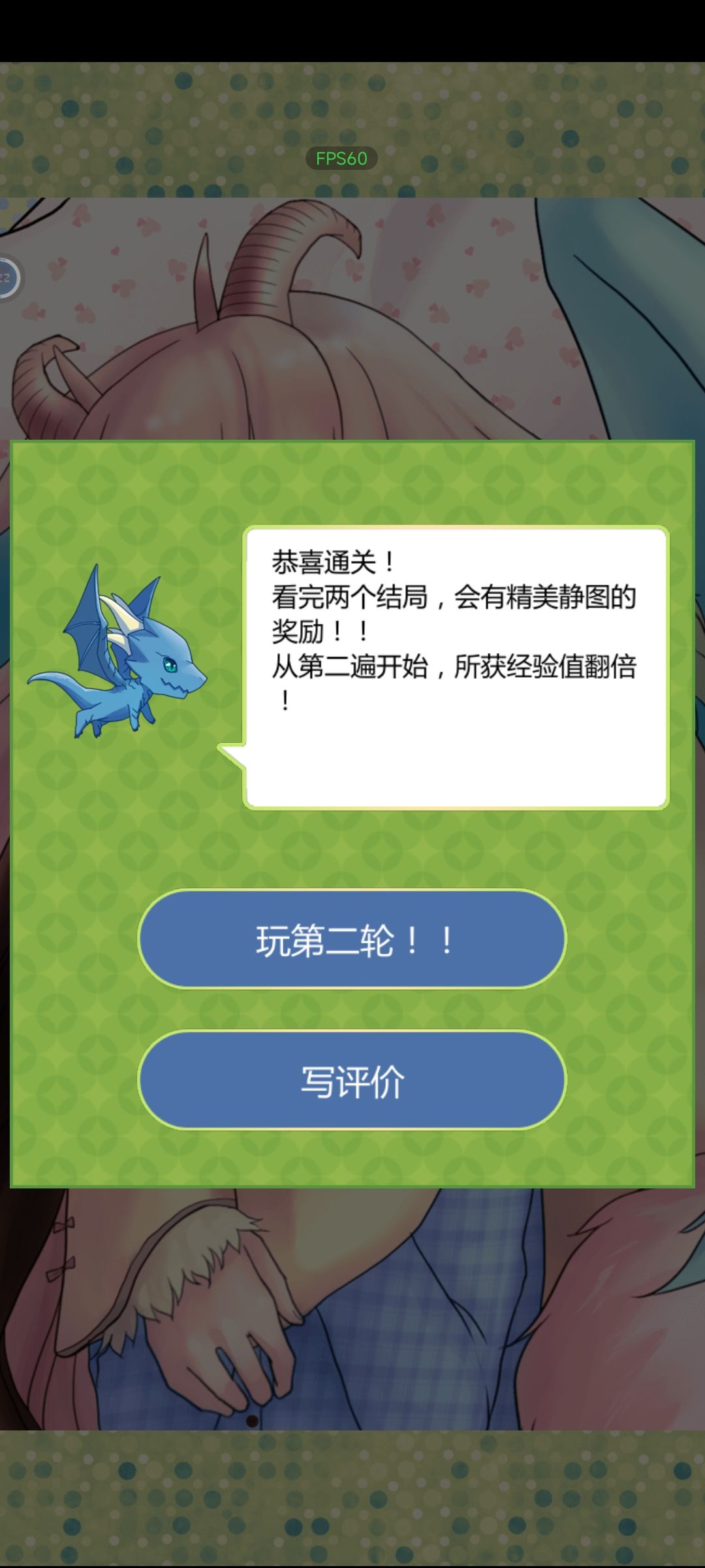 通关了 2