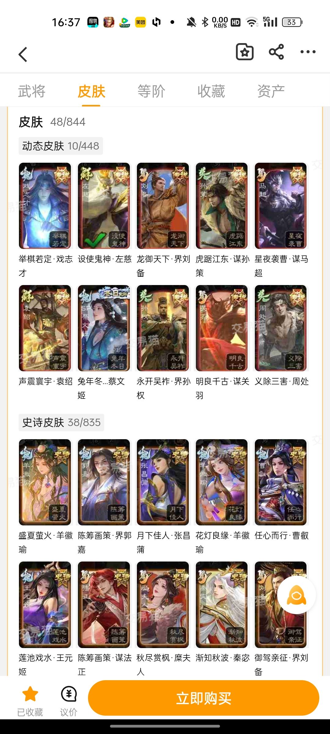 这个值多少钱 2