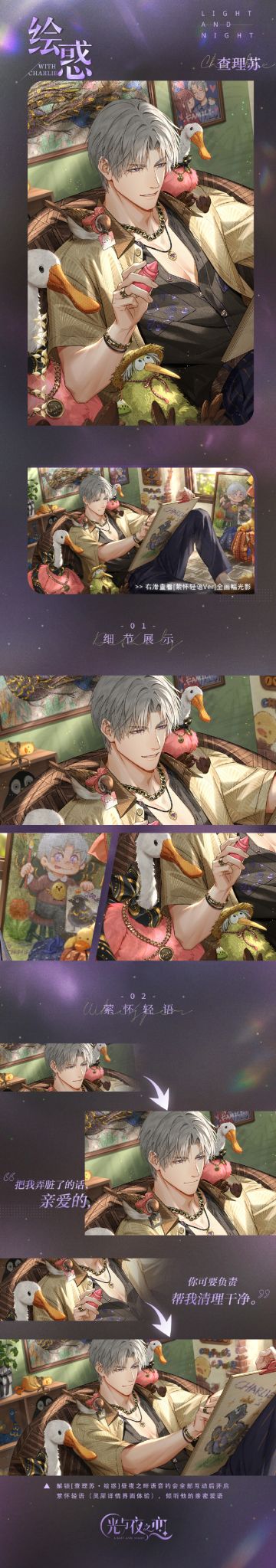 ✦查理苏・绘惑✦