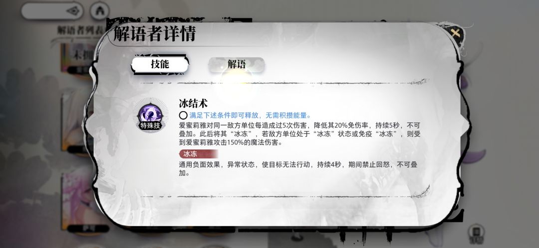 湮灭的羁绊技能好鸡肋啊 2