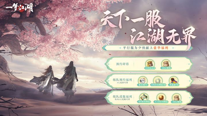 落日马场战意燃，楼兰秘影谜待解——你的传奇始于沙海！截图
