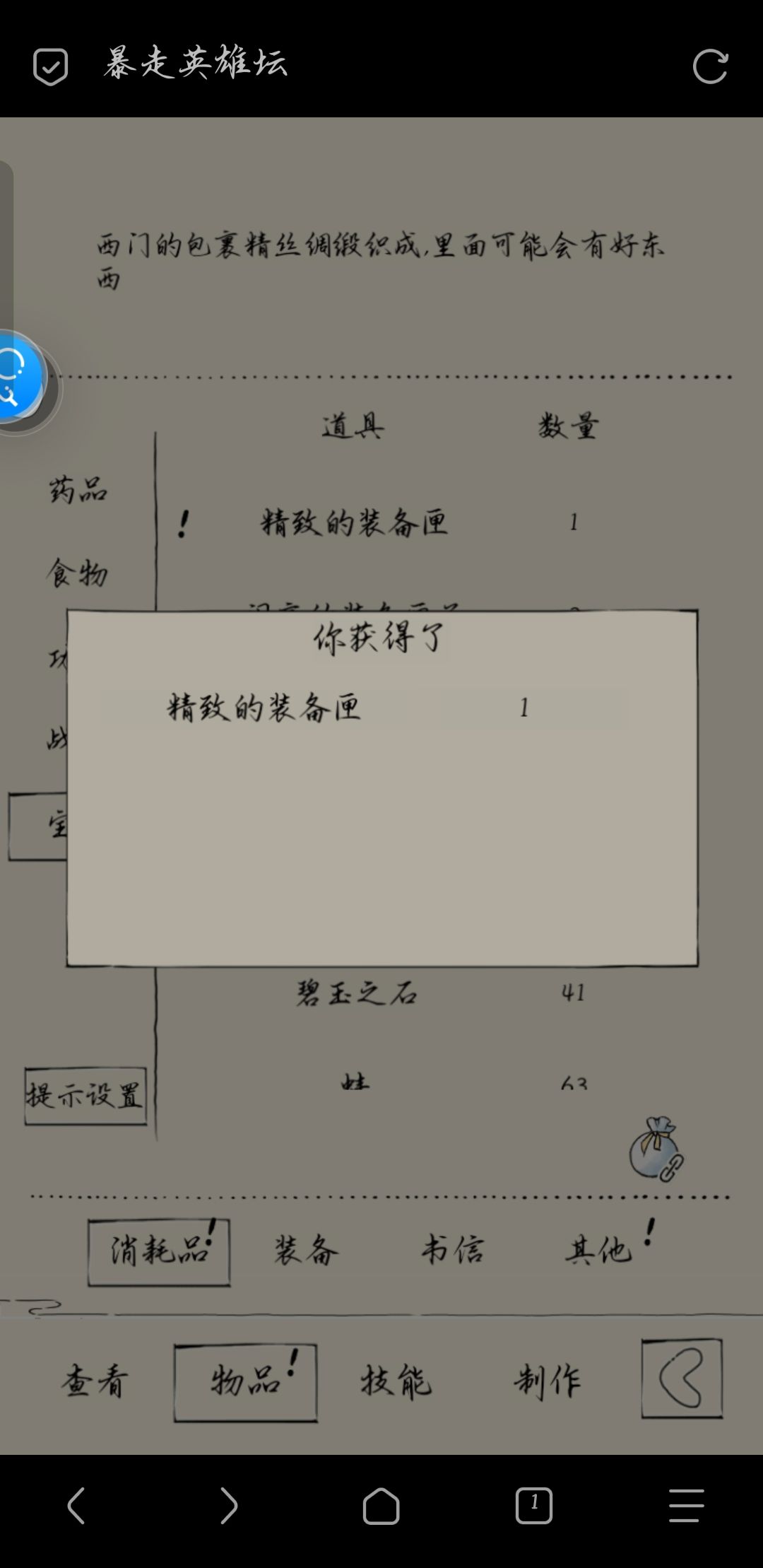 气笑了 3