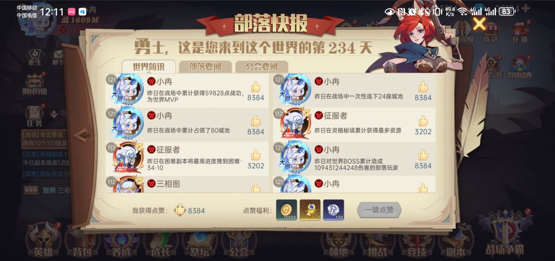 混到46章了 3