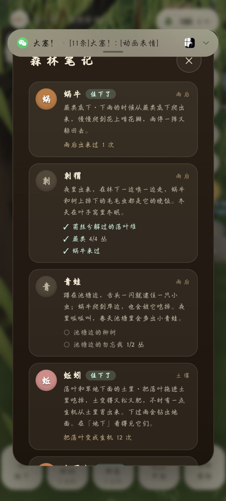求助截图