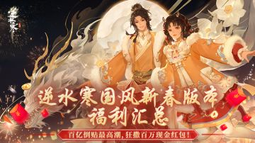 【福利汇总】别家福利如解谜，寒子红包触手及