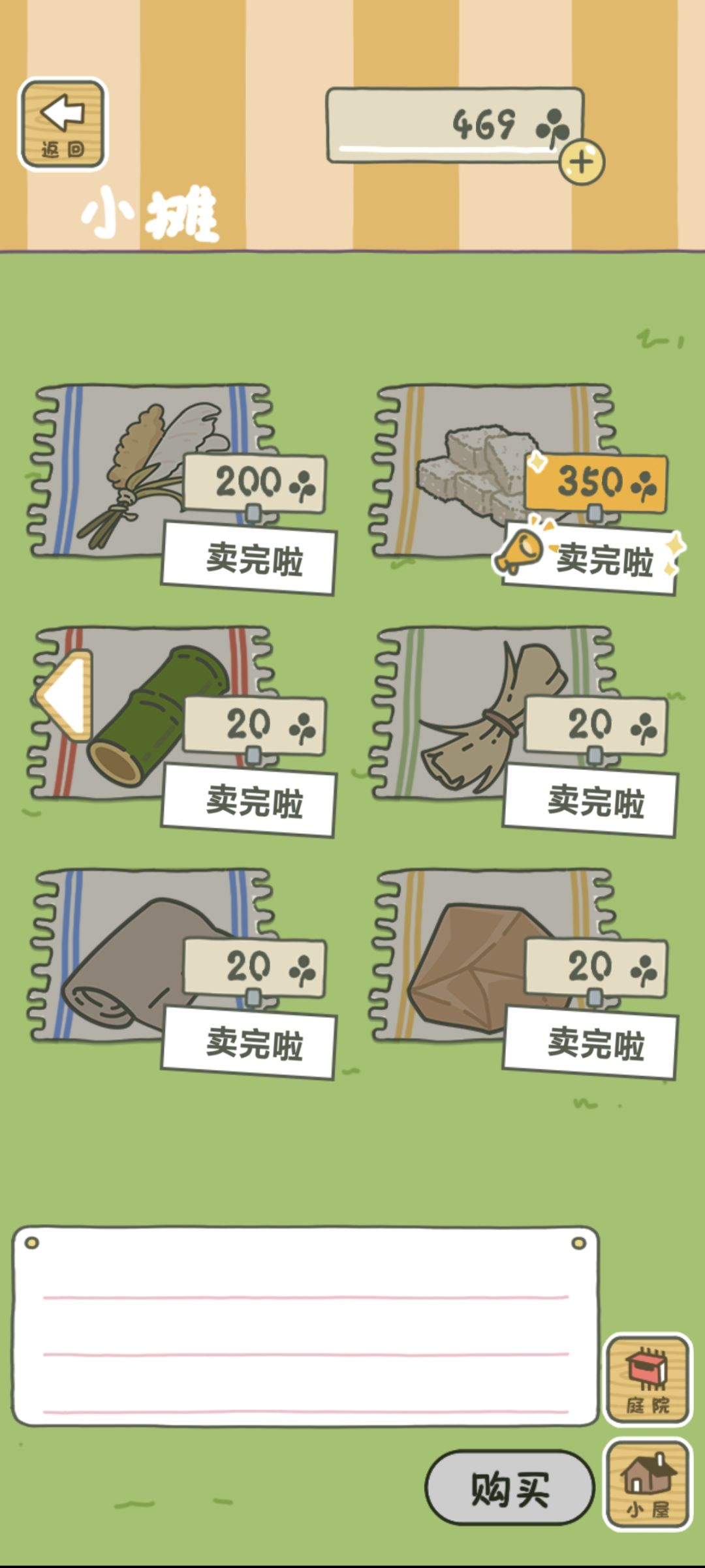 解锁工作台 2